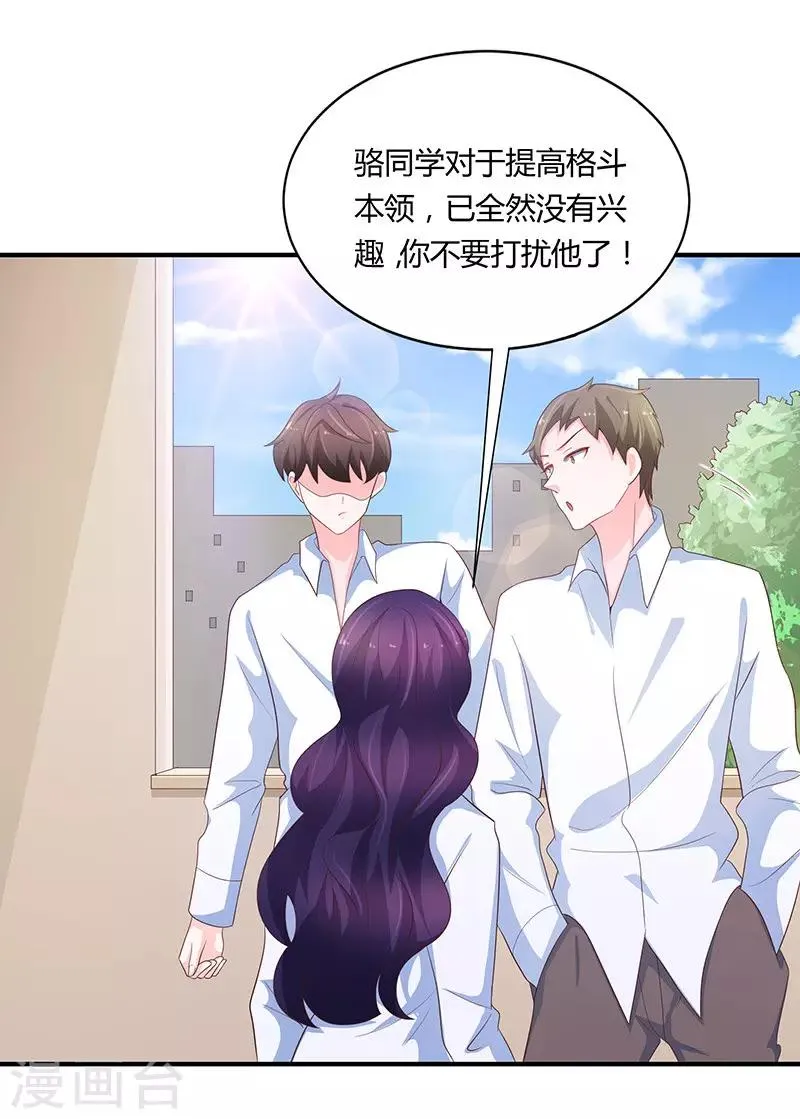 第77话 第30页