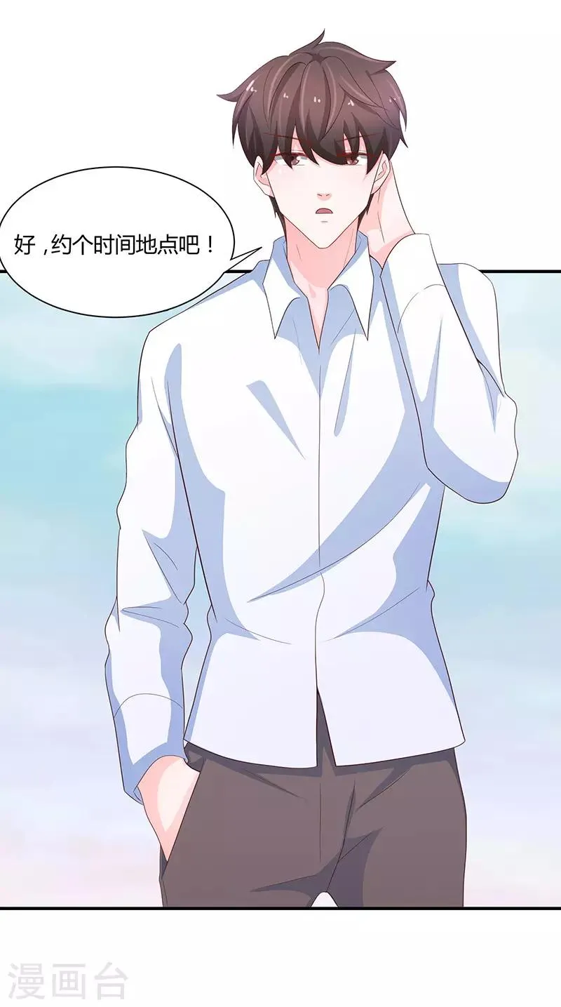 第77话 第34页