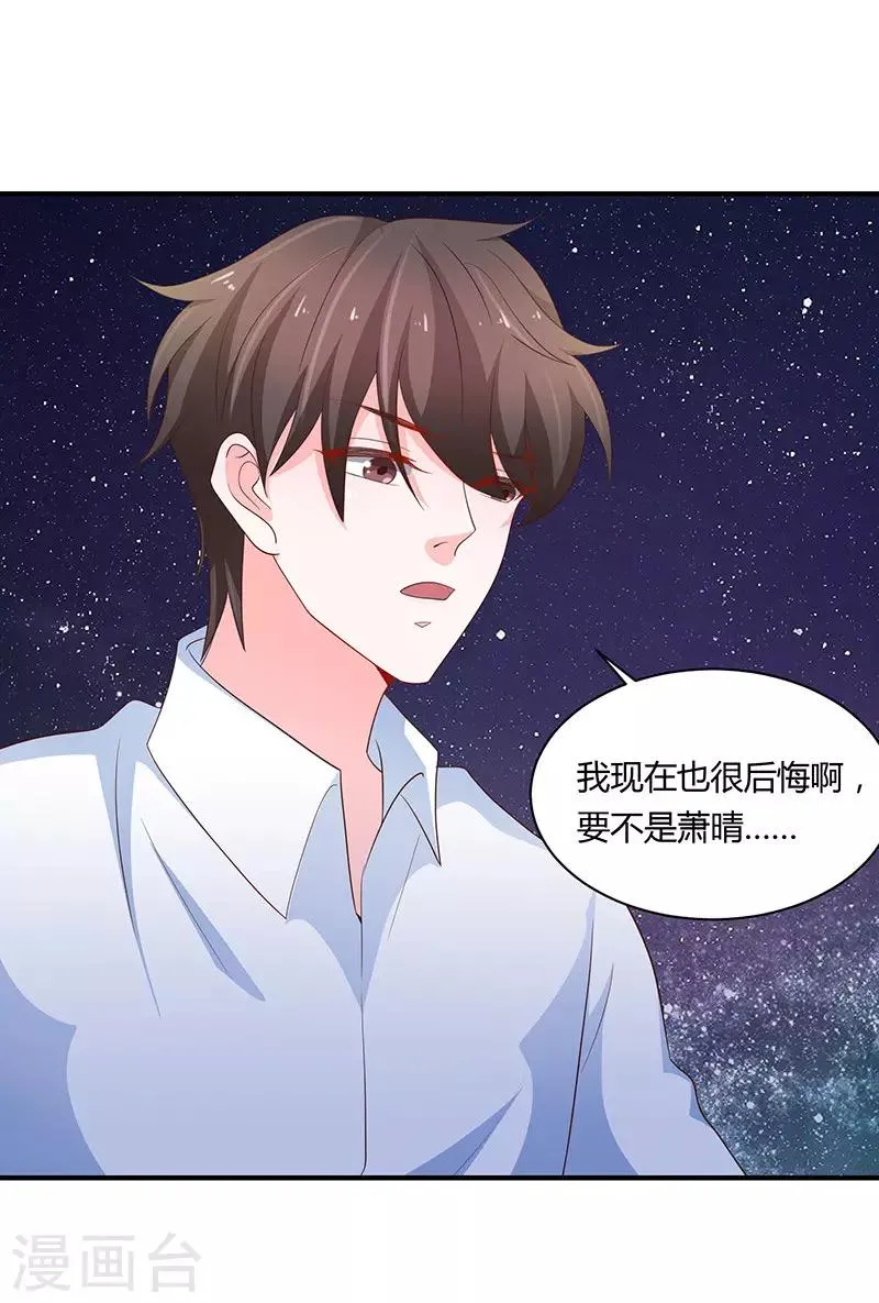 第78话 第2页