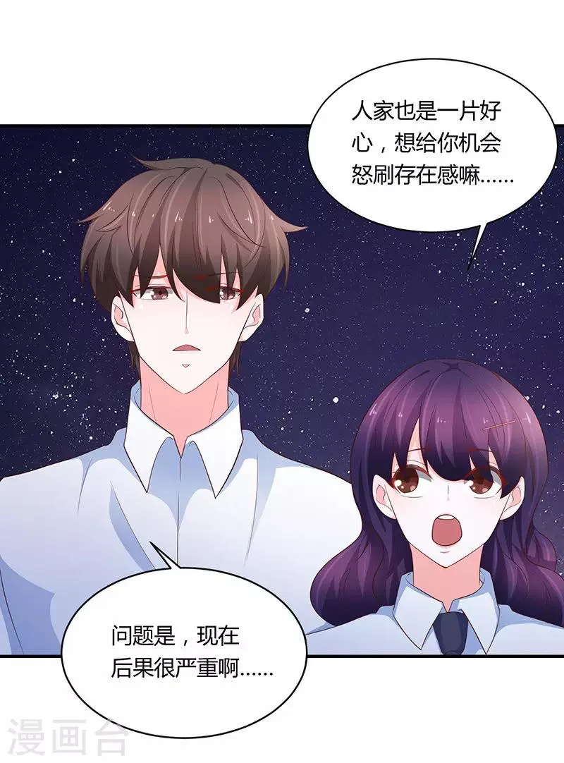 第78话 第3页