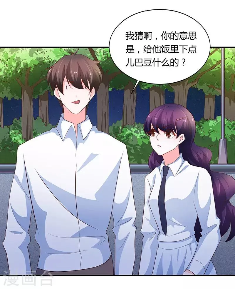 第78话 第5页