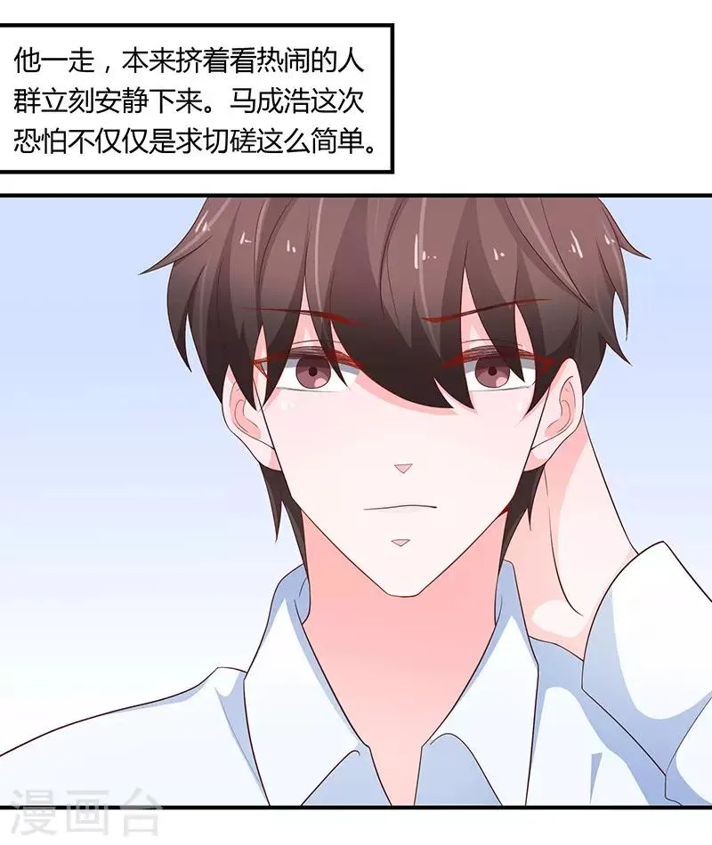 第78话 第8页