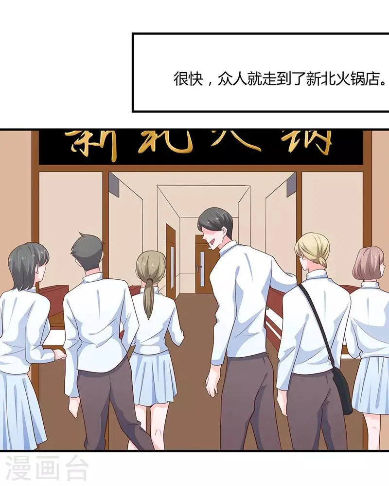 第78话 第12页