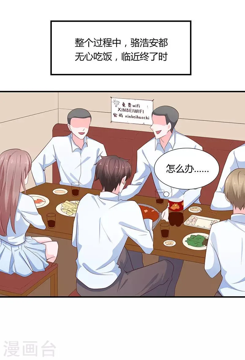 第78话 第13页