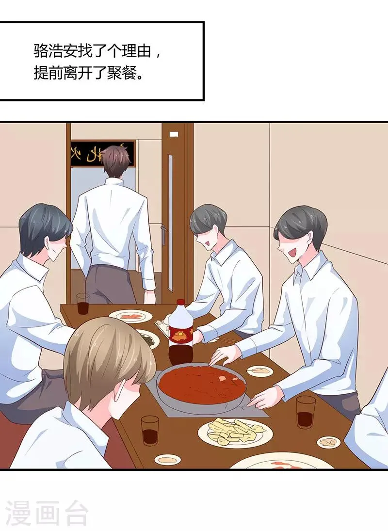 第78话 第15页
