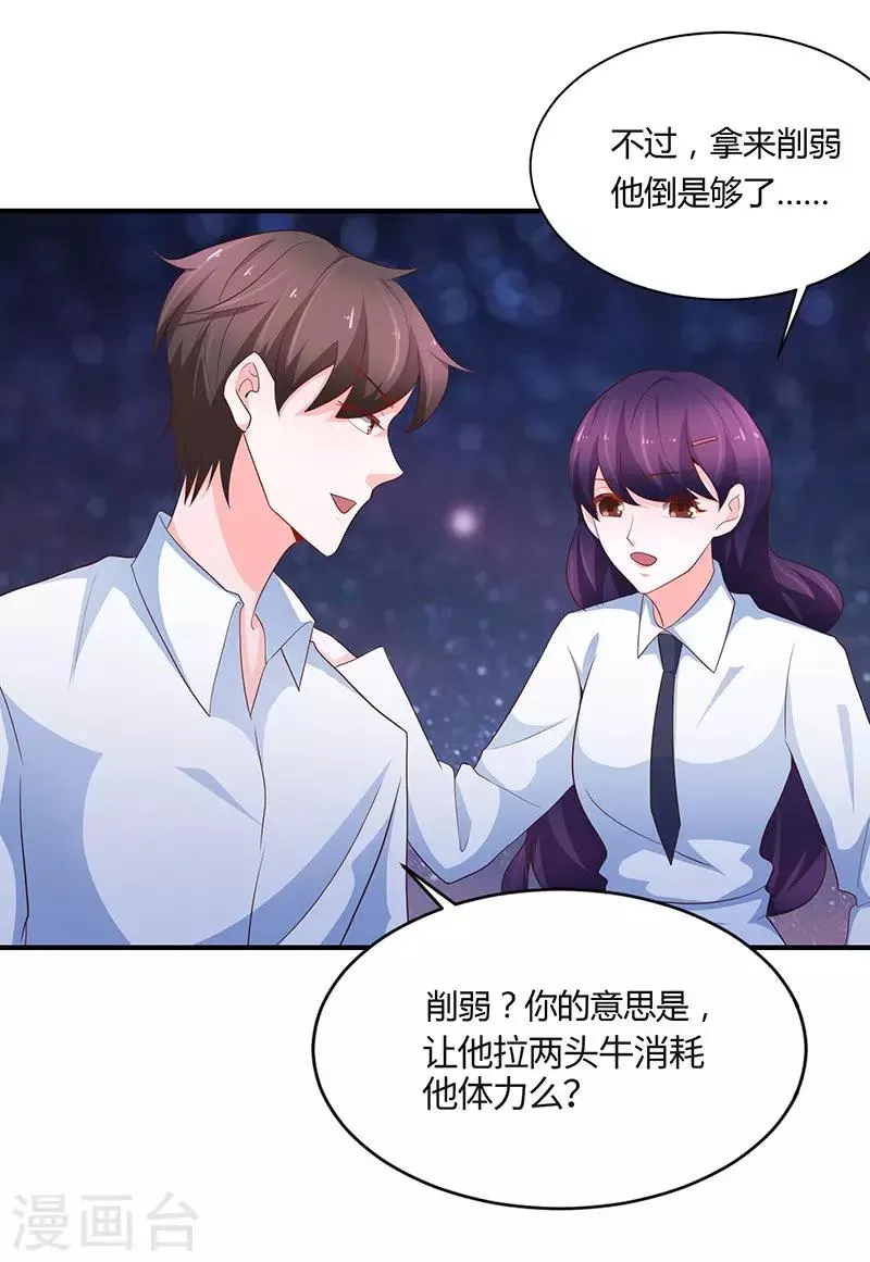 第78话 第21页