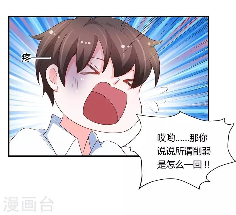 第78话 第23页