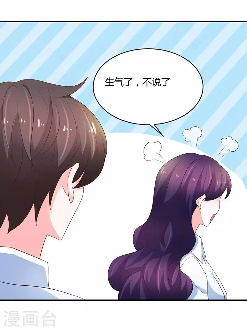 第78话 第24页