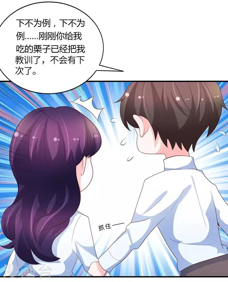 第78话 第25页