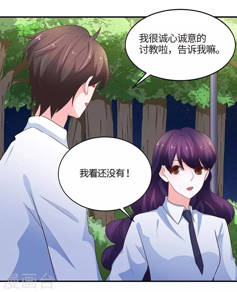 第78话 第27页