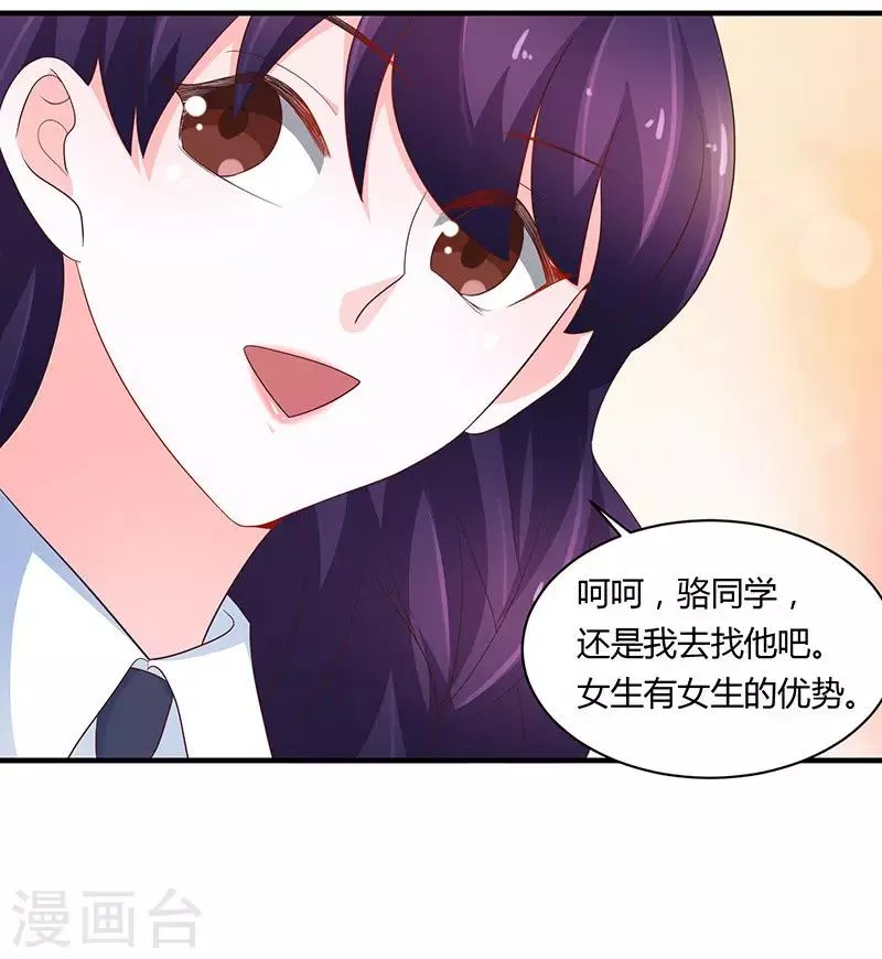 第78话 第29页