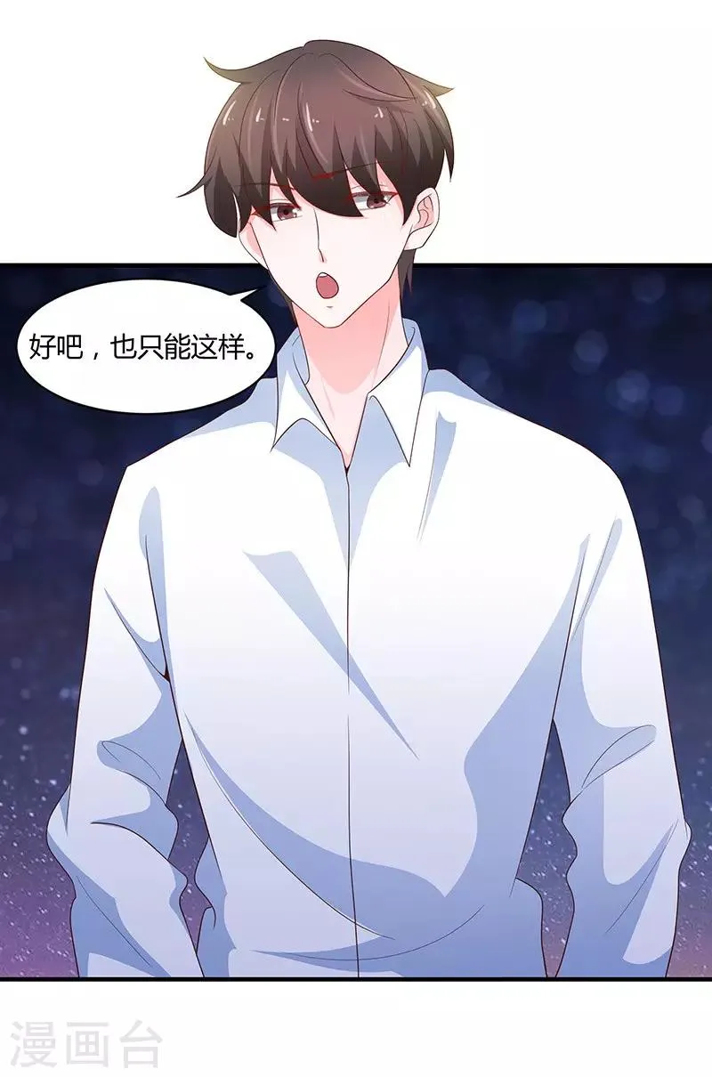 第78话 第30页
