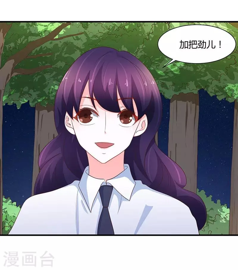 第78话 第31页