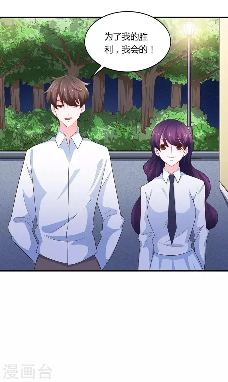 第78话 第32页