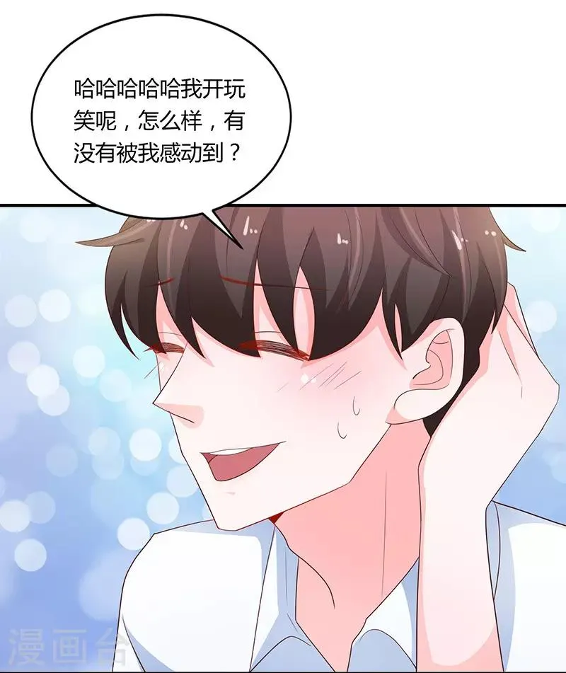 最终话 第30页
