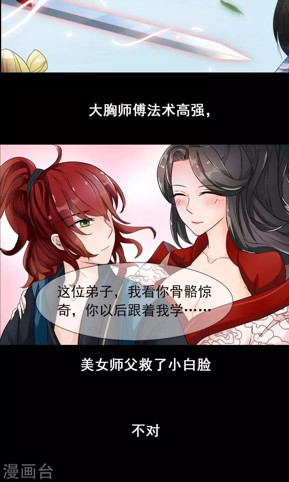 预告 第2页