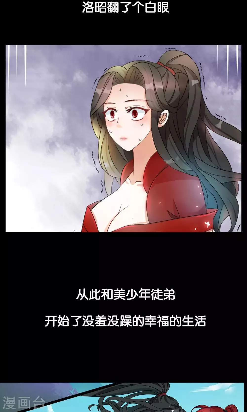 预告 第6页
