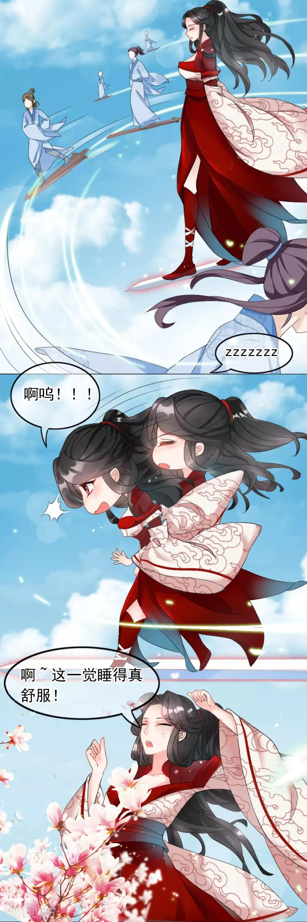第1话 啧啧，这洛长老和掌门之间啊 第3页