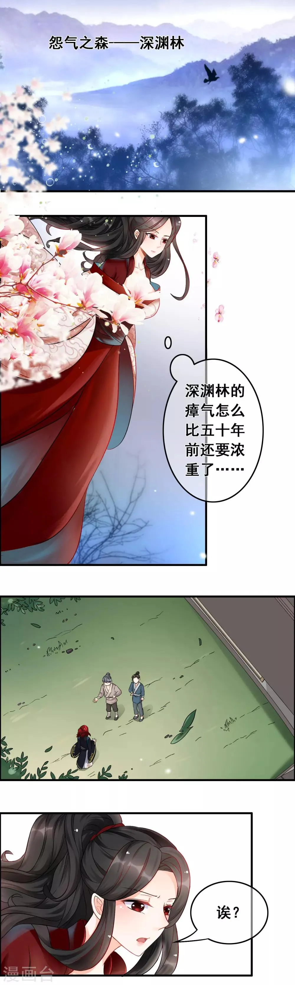 第2话 姐姐，我能和你一起吗 第2页