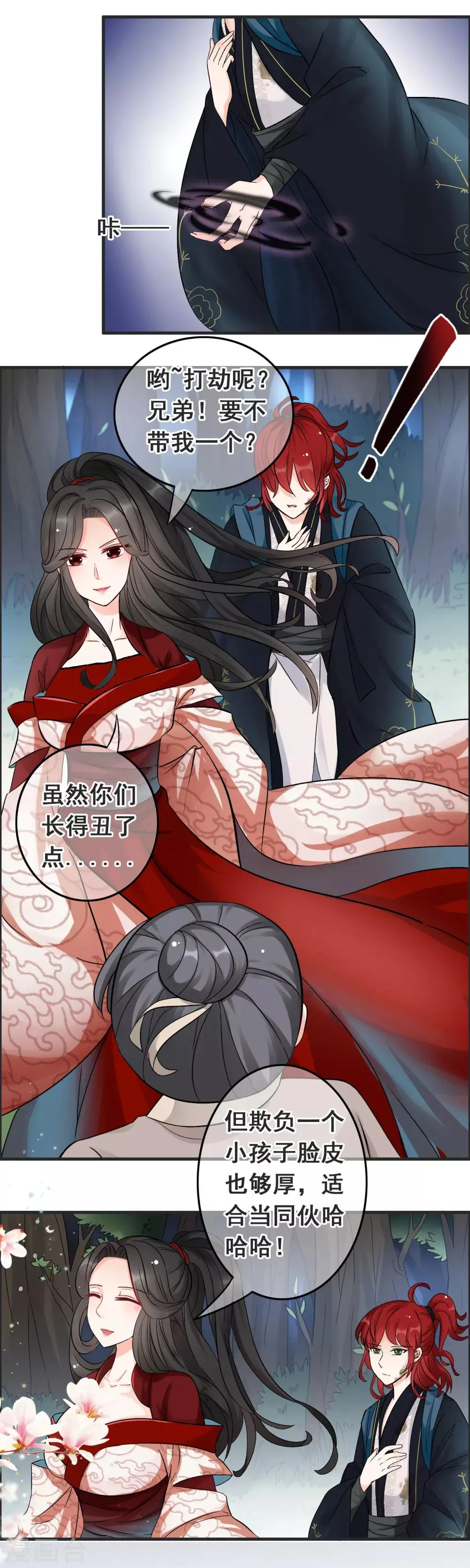 第2话 姐姐，我能和你一起吗 第5页