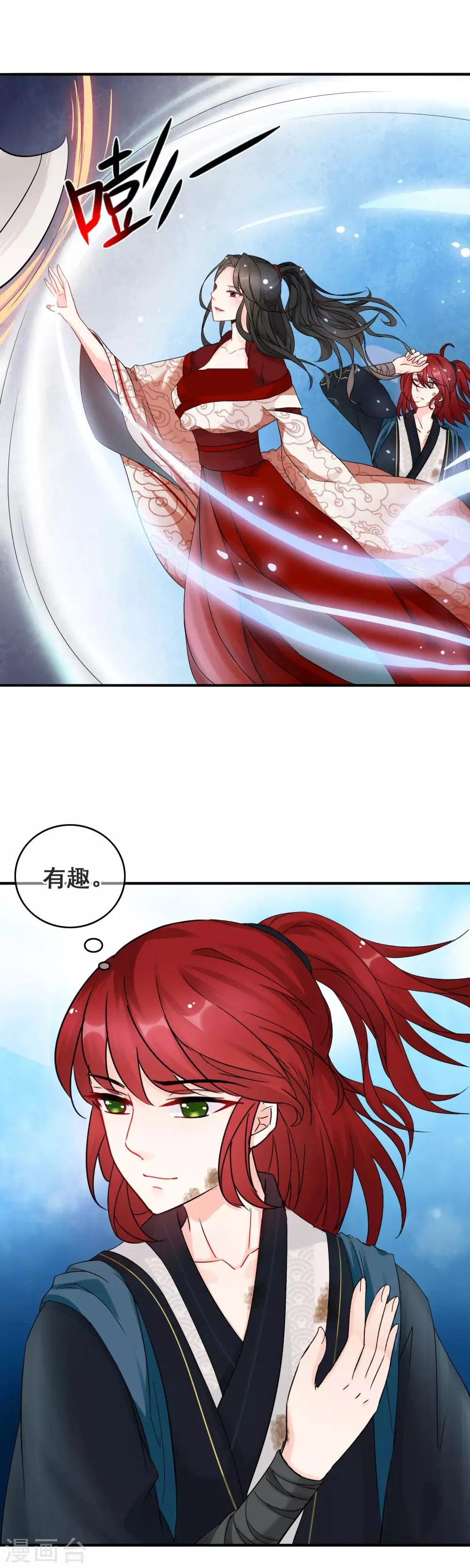 第2话 姐姐，我能和你一起吗 第7页