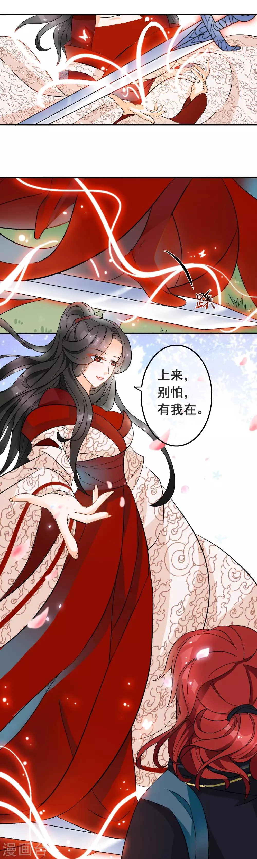 第3话 你这么可爱就像我之前养的小白狗 第7页