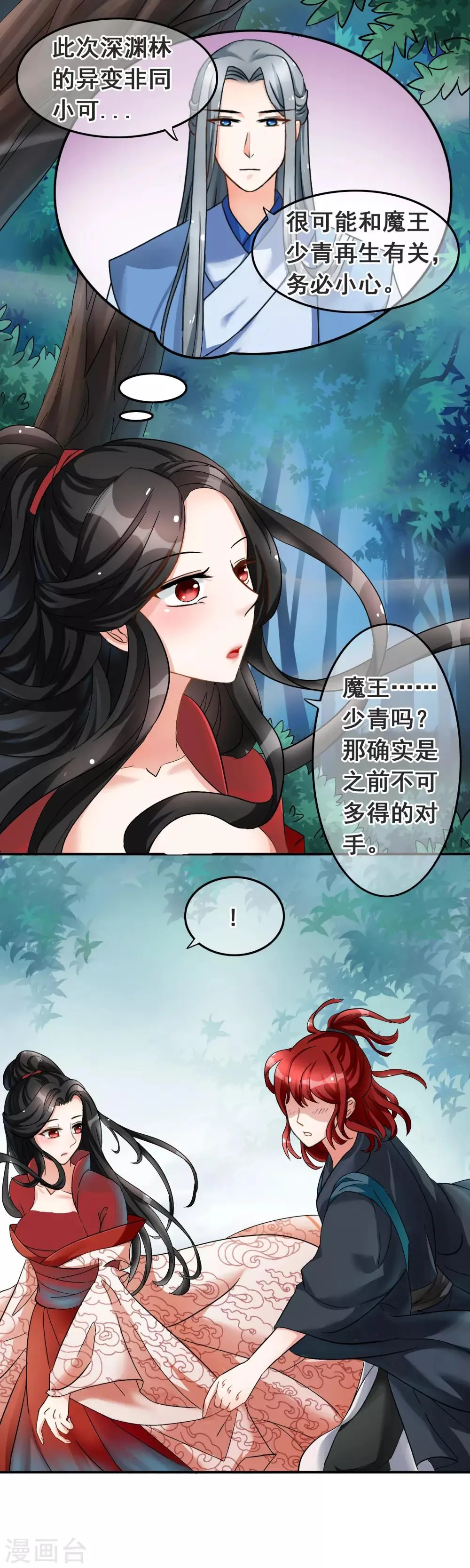 第3话 你这么可爱就像我之前养的小白狗 第10页