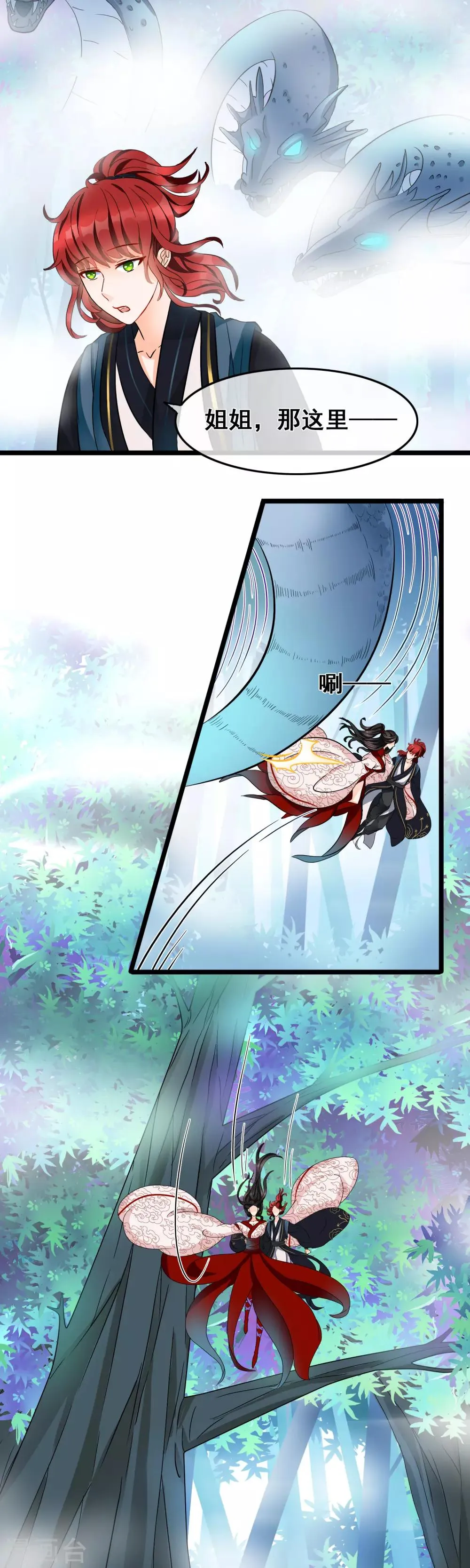 第4话 他是在这里被我杀死的 第5页