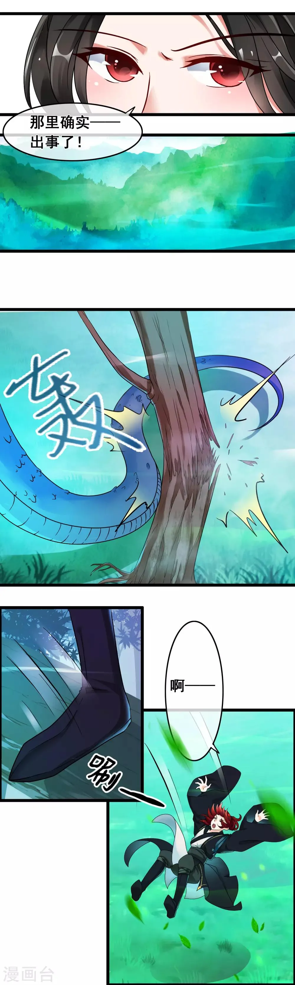 第4话 他是在这里被我杀死的 第8页