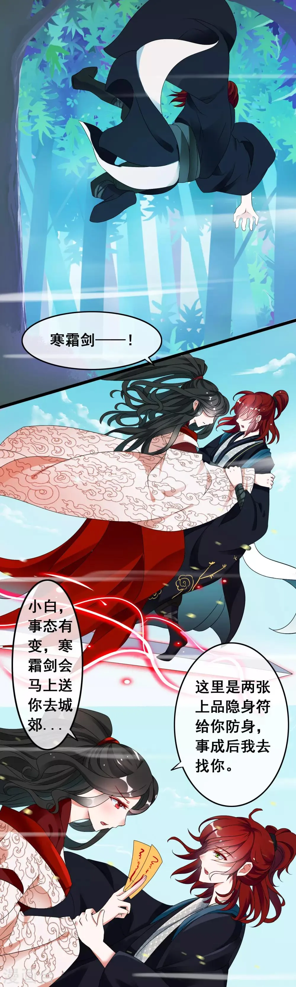 第4话 他是在这里被我杀死的 第9页