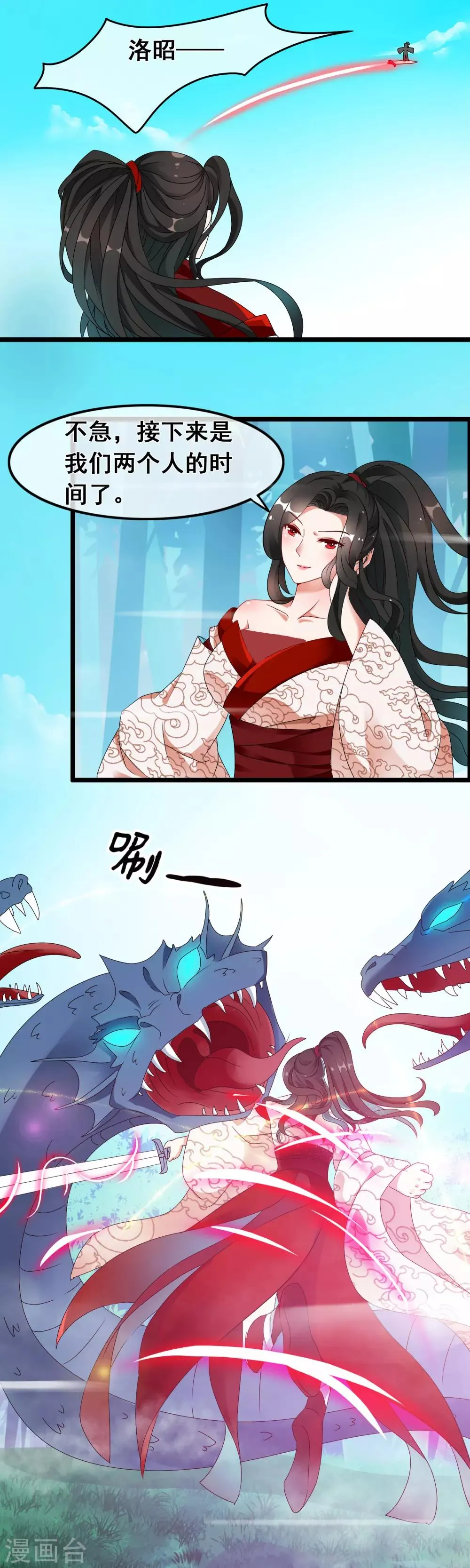 第4话 他是在这里被我杀死的 第11页