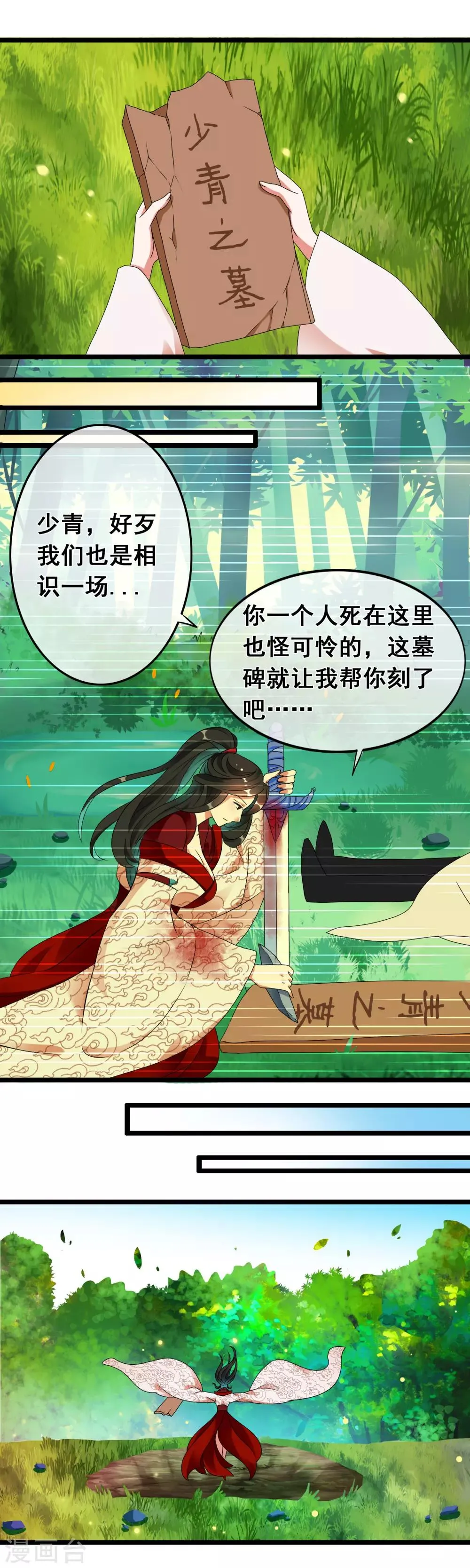 第4话 他是在这里被我杀死的 第15页