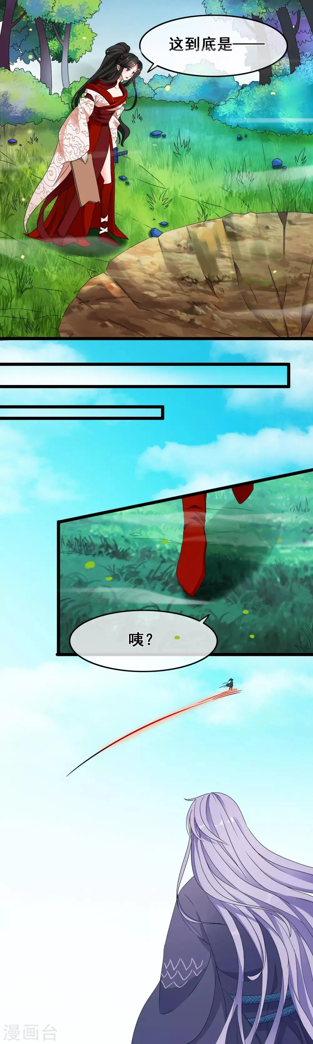 第4话 他是在这里被我杀死的 第16页