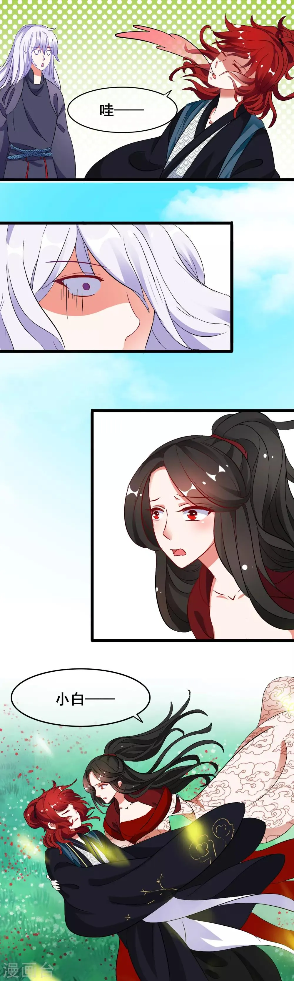 第5话 谁敢伤我洛昭的人 第8页