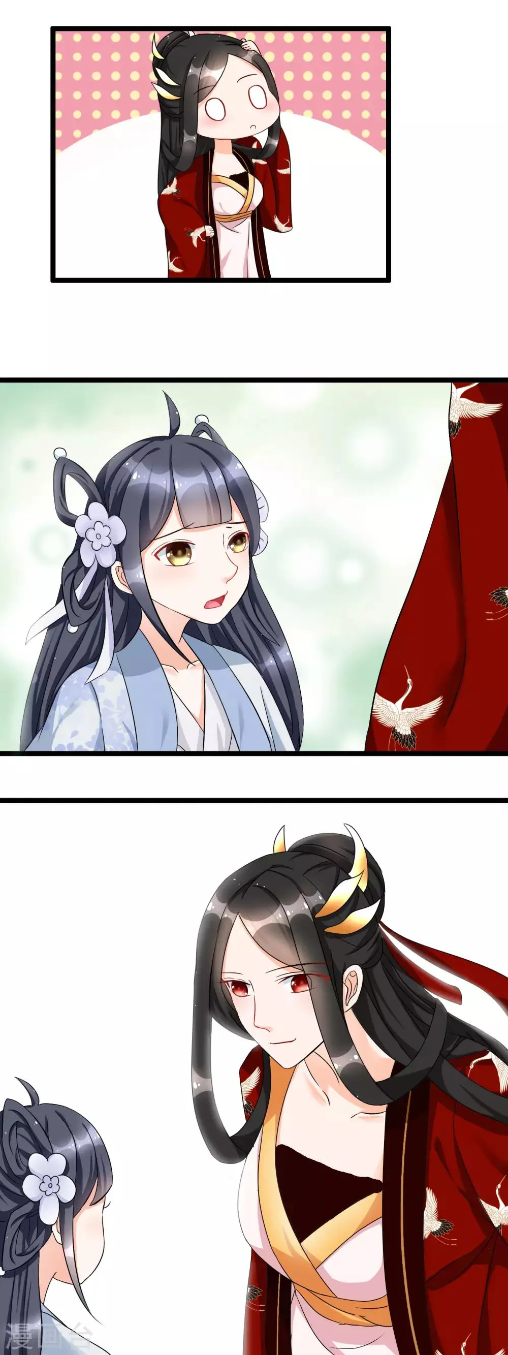 第12话 认认你的师妹 第13页