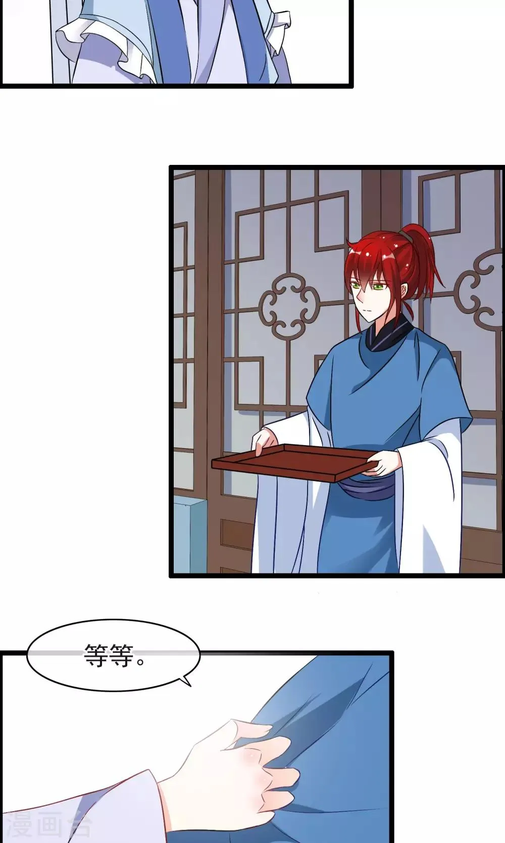 第13话 我才不想当你的徒弟 第4页