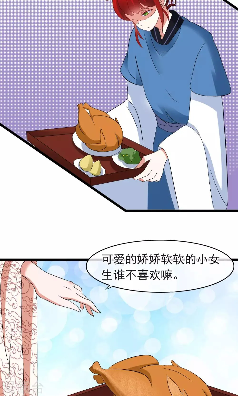 第13话 我才不想当你的徒弟 第15页