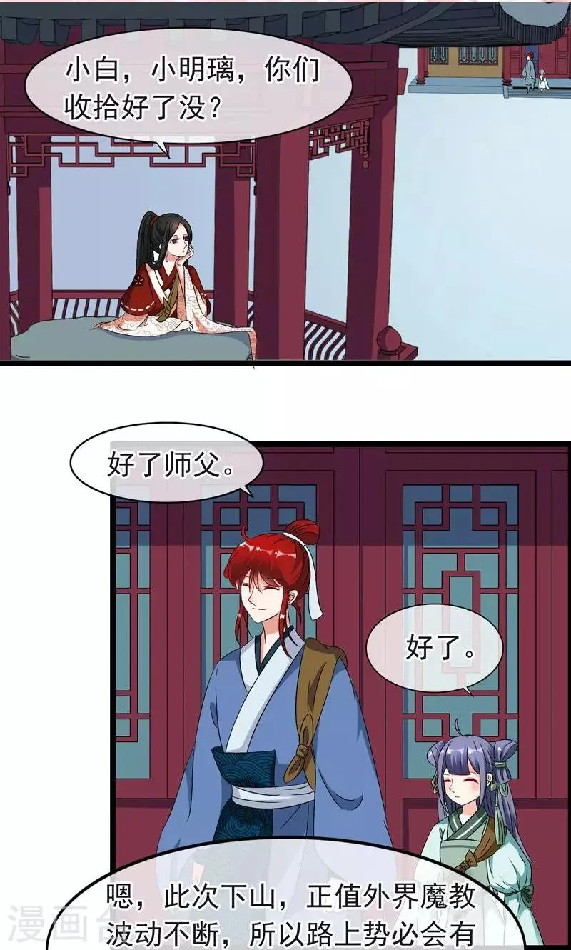第14话 你终究喜欢他 第2页
