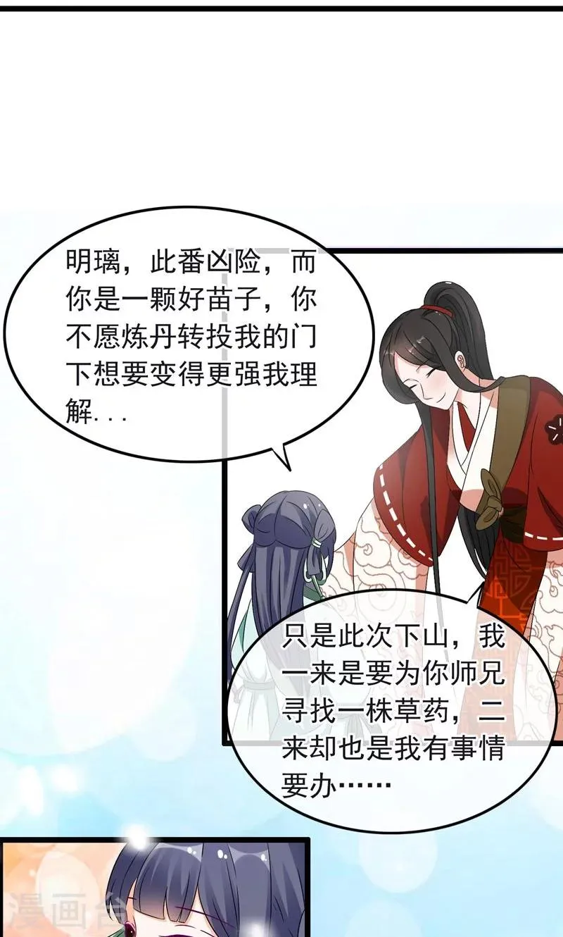 第14话 你终究喜欢他 第5页