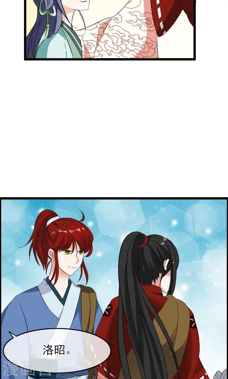 第14话 你终究喜欢他 第8页