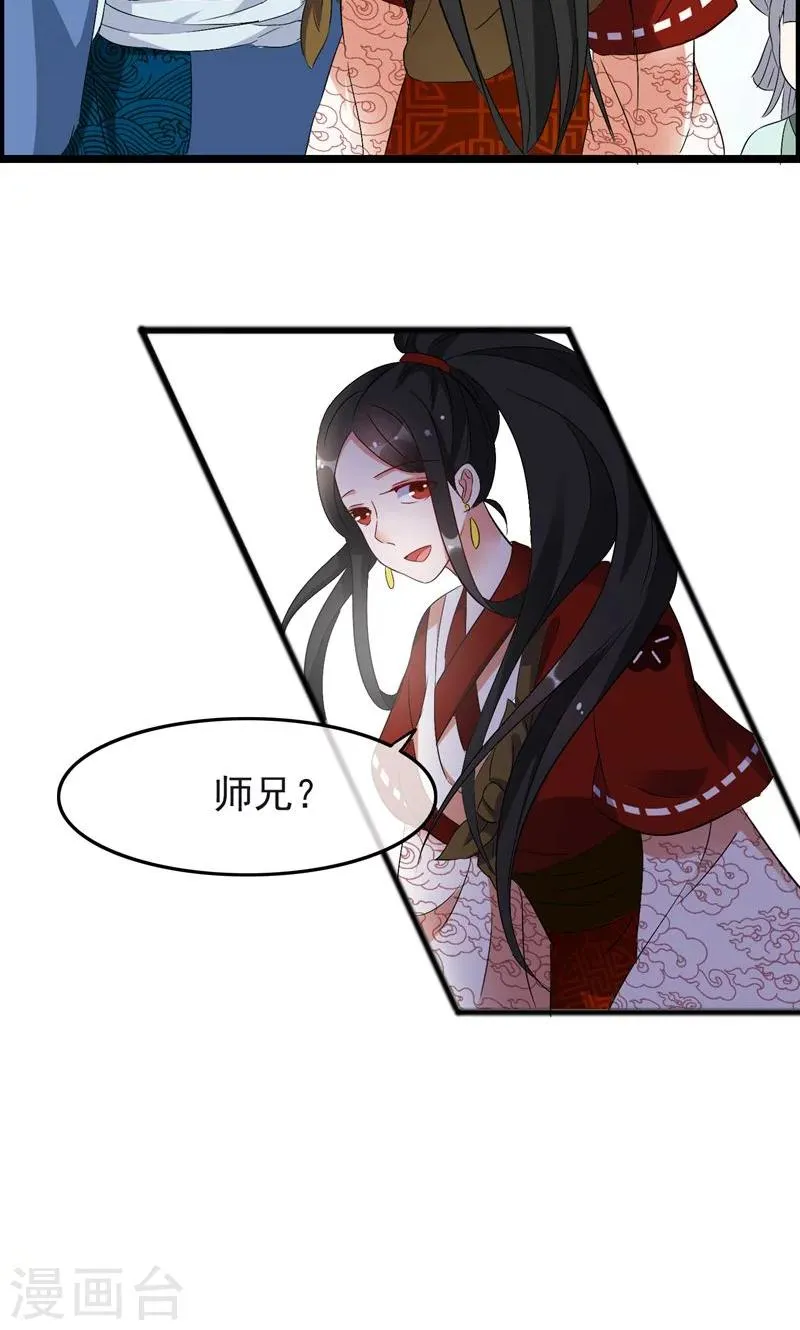 第14话 你终究喜欢他 第9页