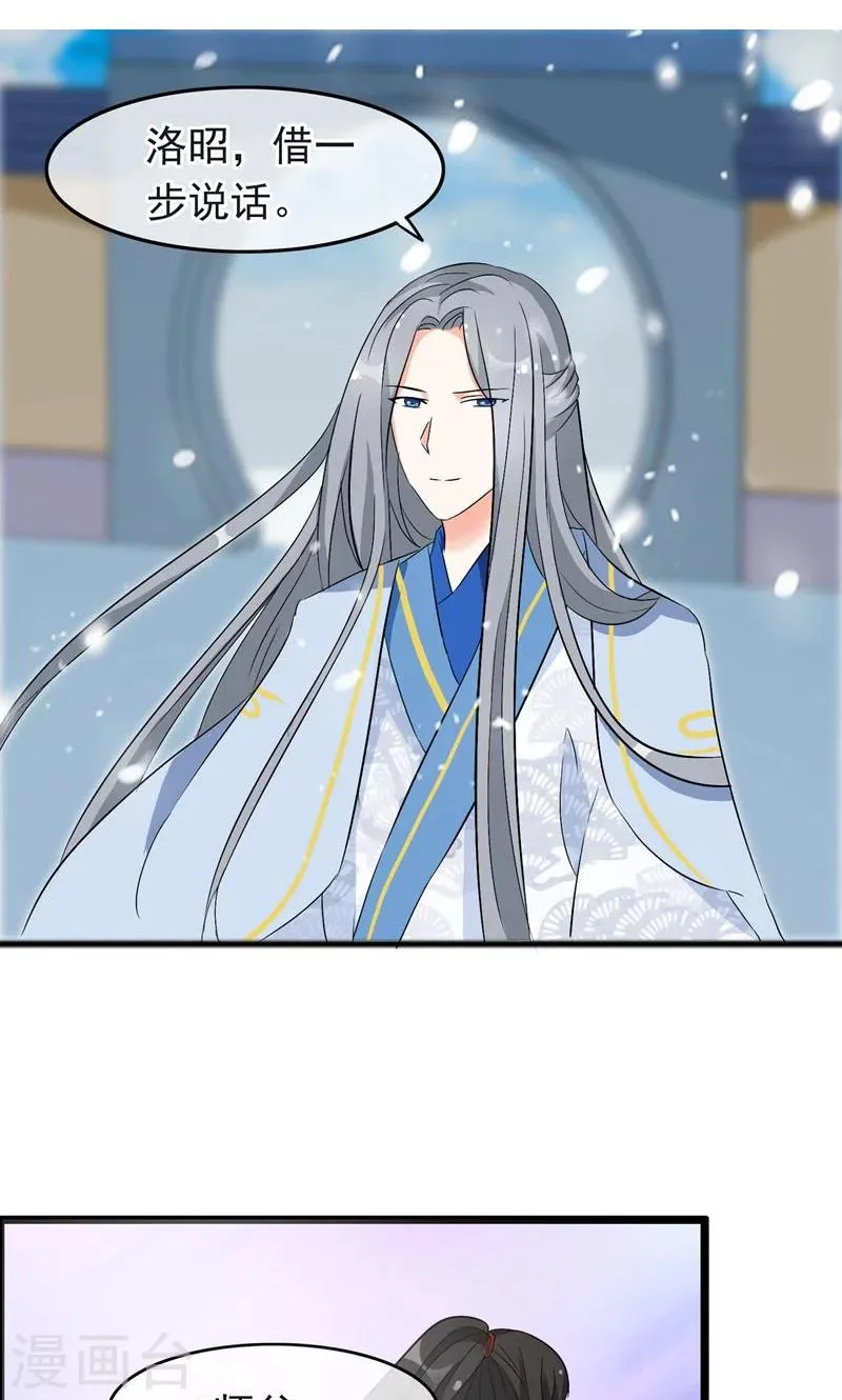 第14话 你终究喜欢他 第10页