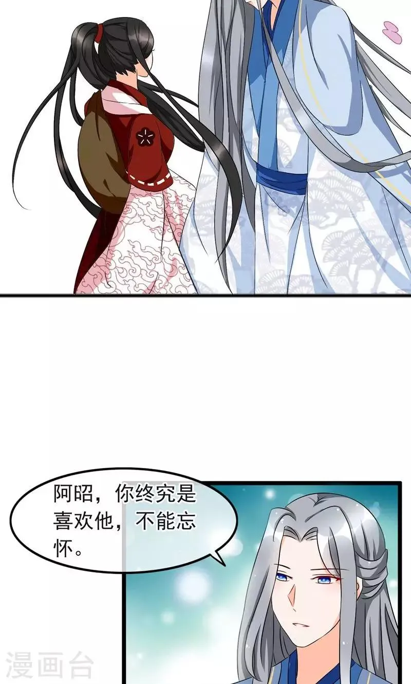第14话 你终究喜欢他 第19页
