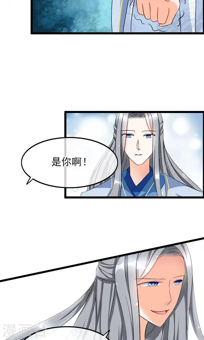 第14话 你终究喜欢他 第21页