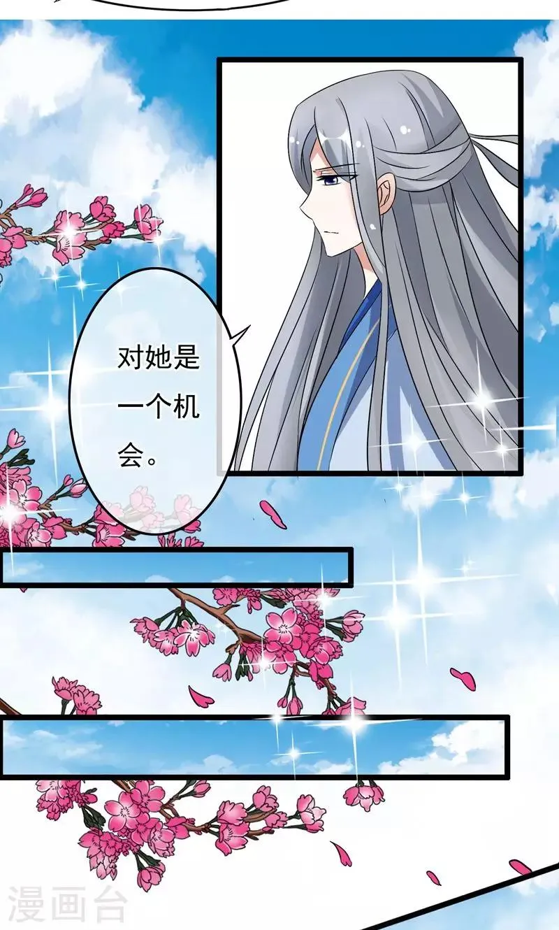 第15话 去认清你的心 第10页