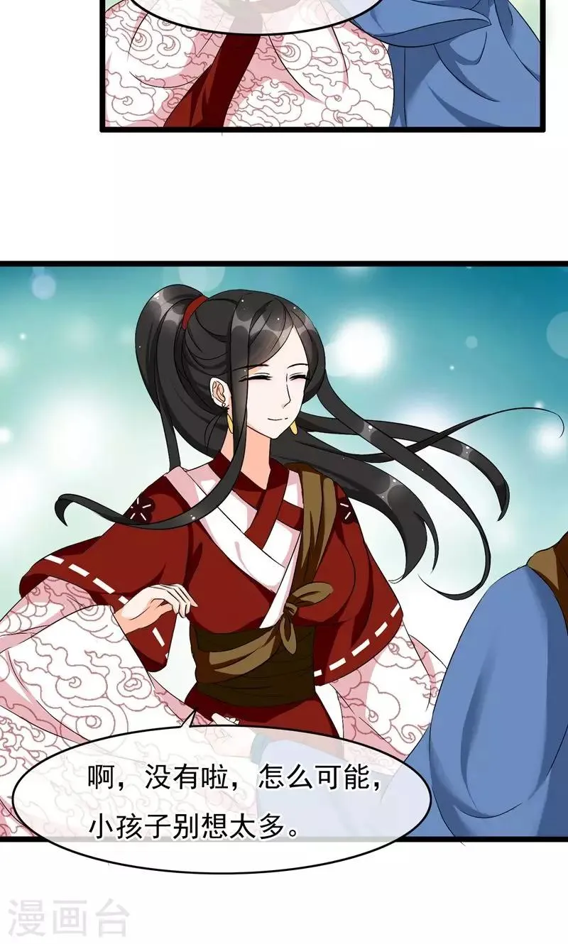 第15话 去认清你的心 第13页