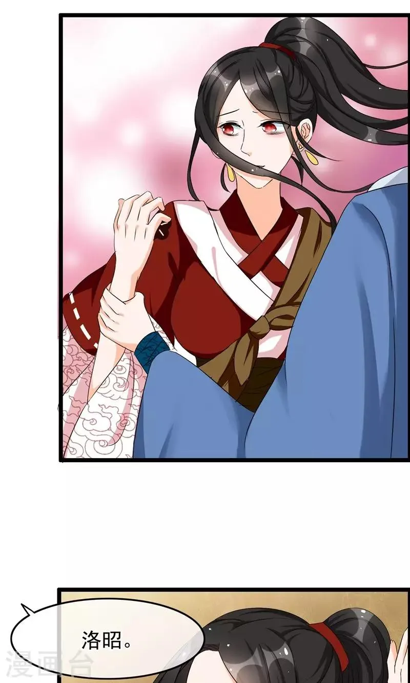 第15话 去认清你的心 第14页