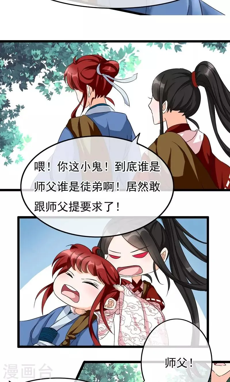 第15话 去认清你的心 第18页