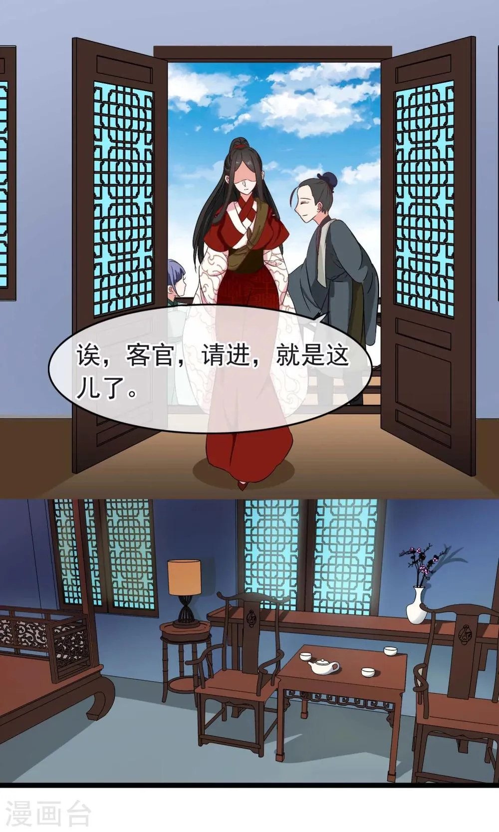 第16话 不许你去 第11页