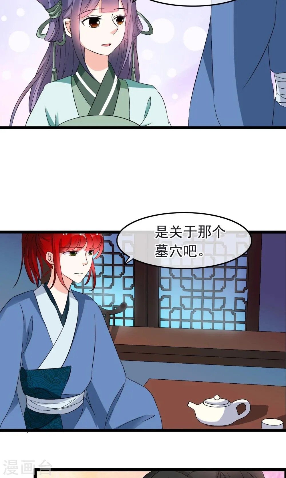 第16话 不许你去 第15页
